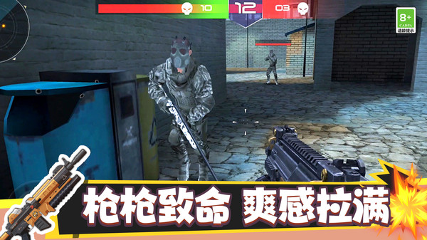 反恐：生死一线
