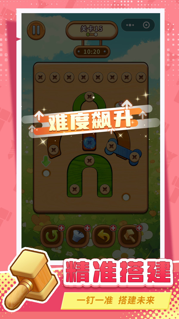 打螺丝拧不住拔钉子