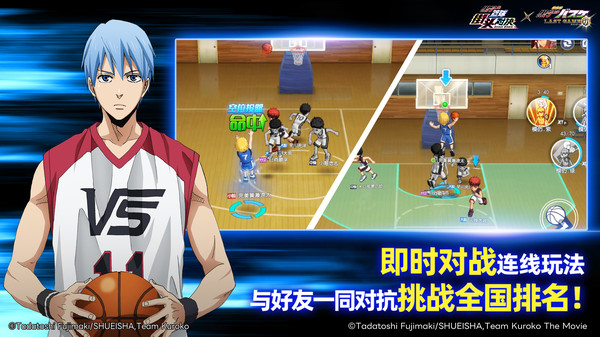 黑子的篮球：街头对决