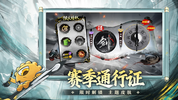 球球大作战-送金蘑菇