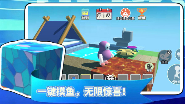 水方块摸鱼