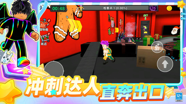 冒险家闯关