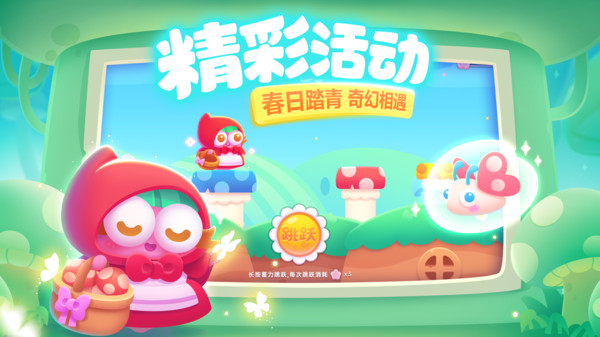 保卫萝卜3