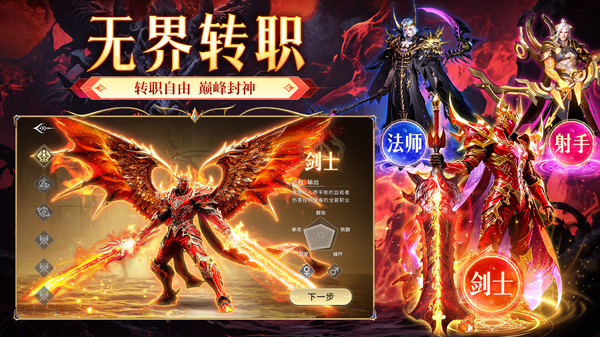 神迹觉醒-送永久时装