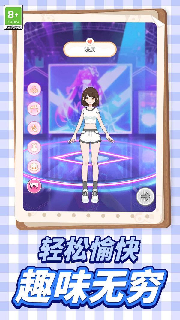 我的村庄生活