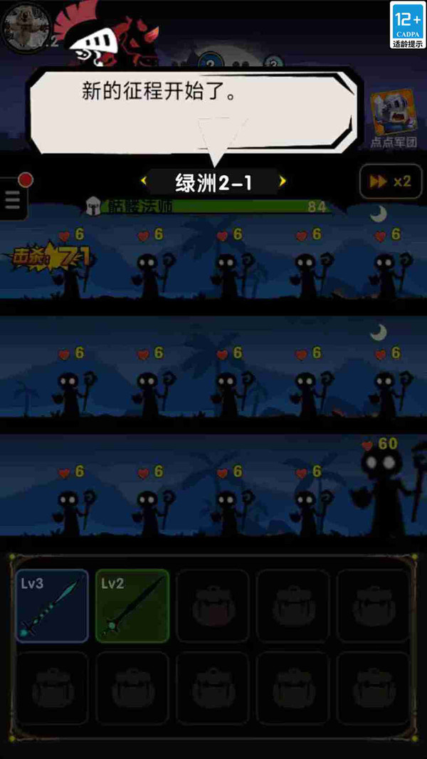 未来之刃