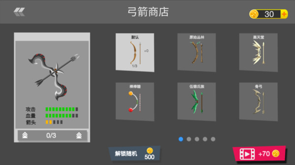 火柴人冒险王
