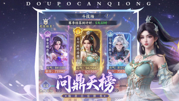 斗破苍穹-少年崛起