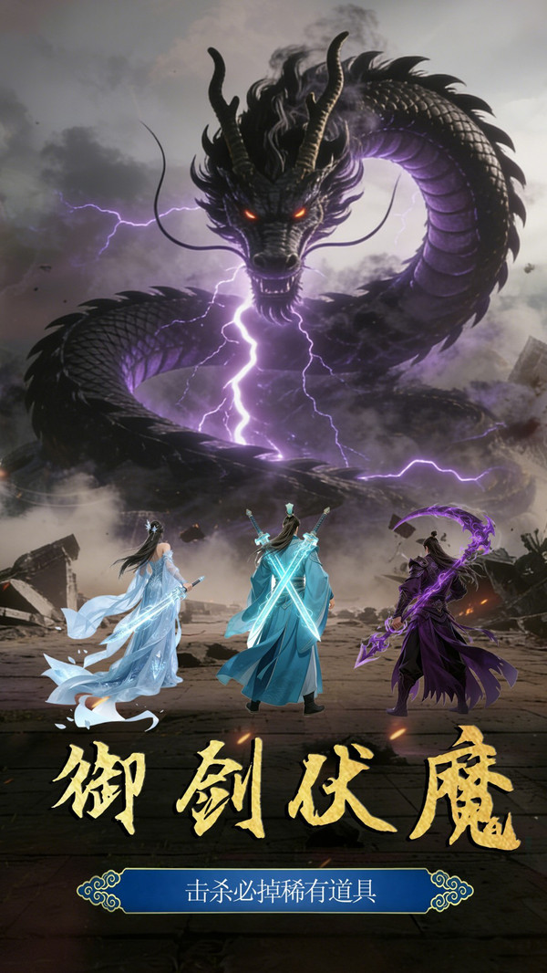 上古神域-福利仙侠送十亿钻石
