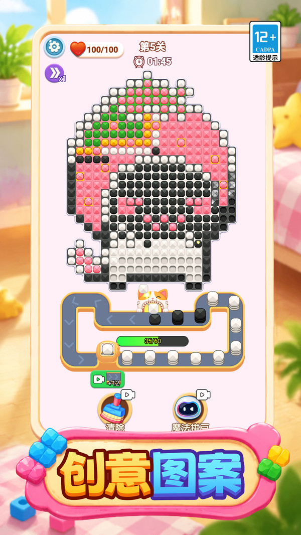 拼豆魔法屋