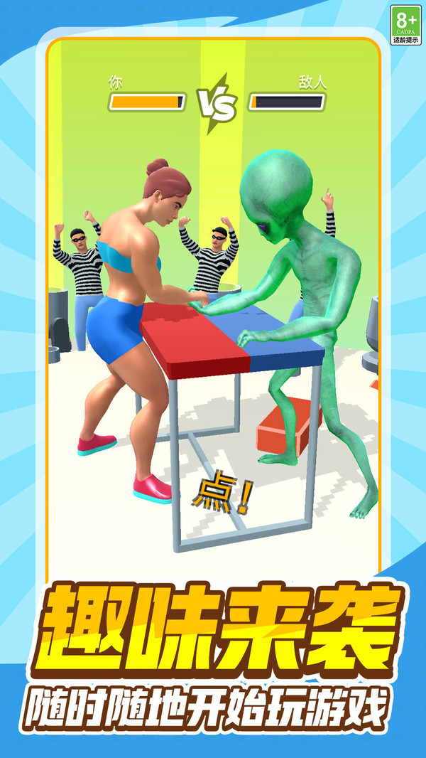 小样你别跑