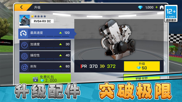 极速机车王