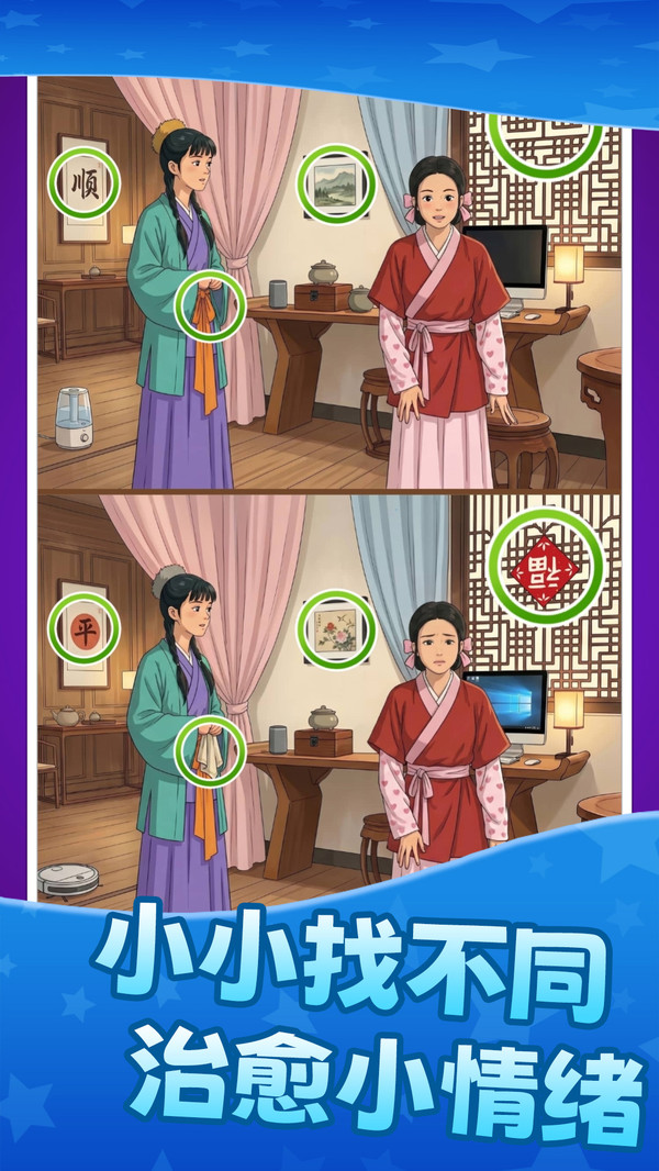 找个大不同