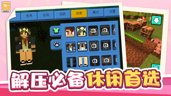 像素大作战