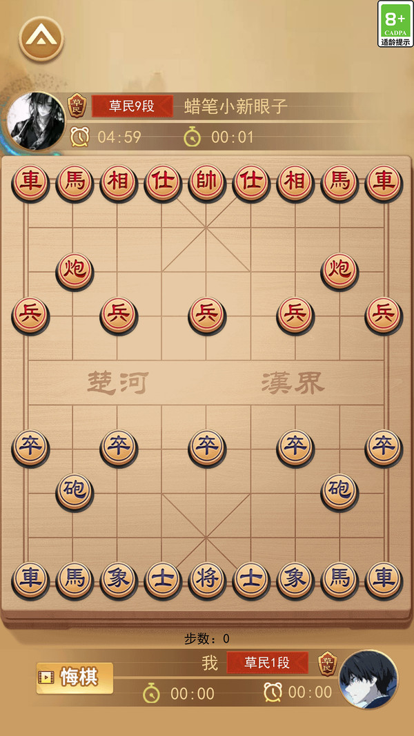 天天中国象棋