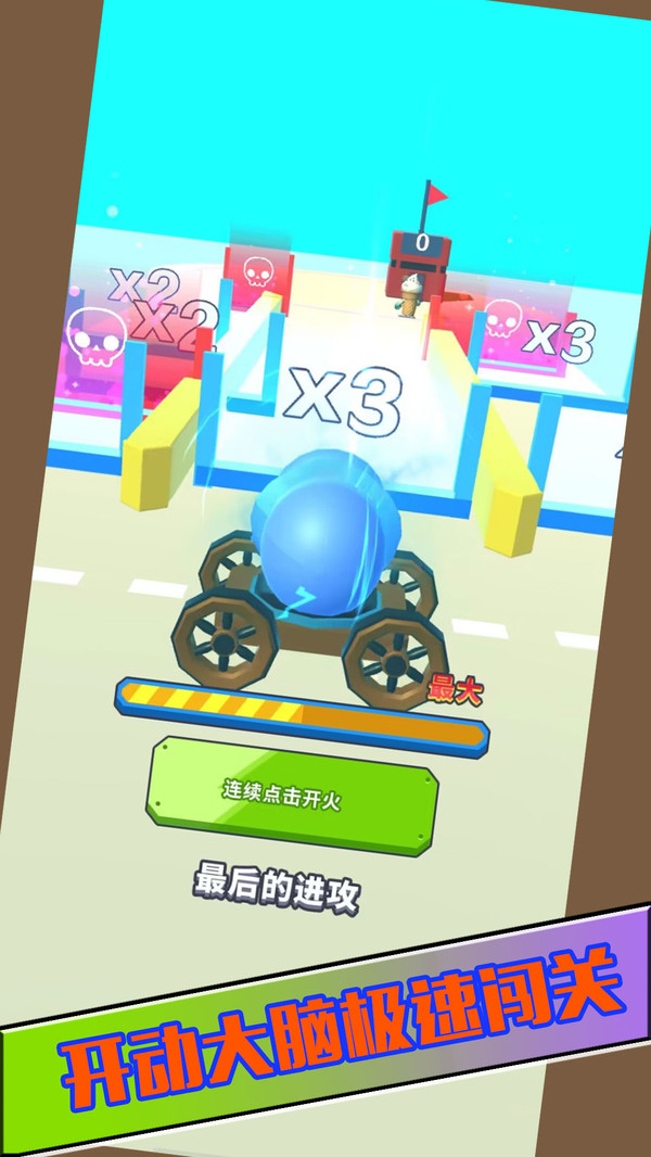 绝境王牌突击队