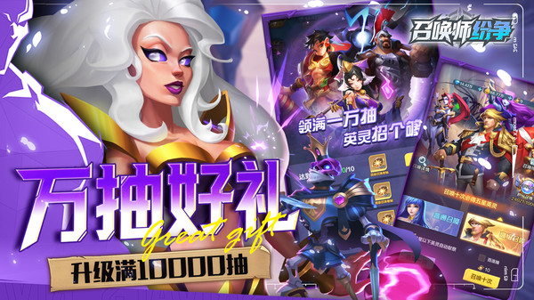 召唤师纷争