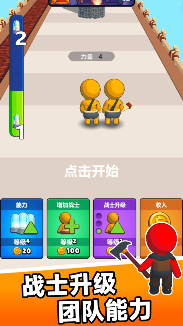 战士大挑战