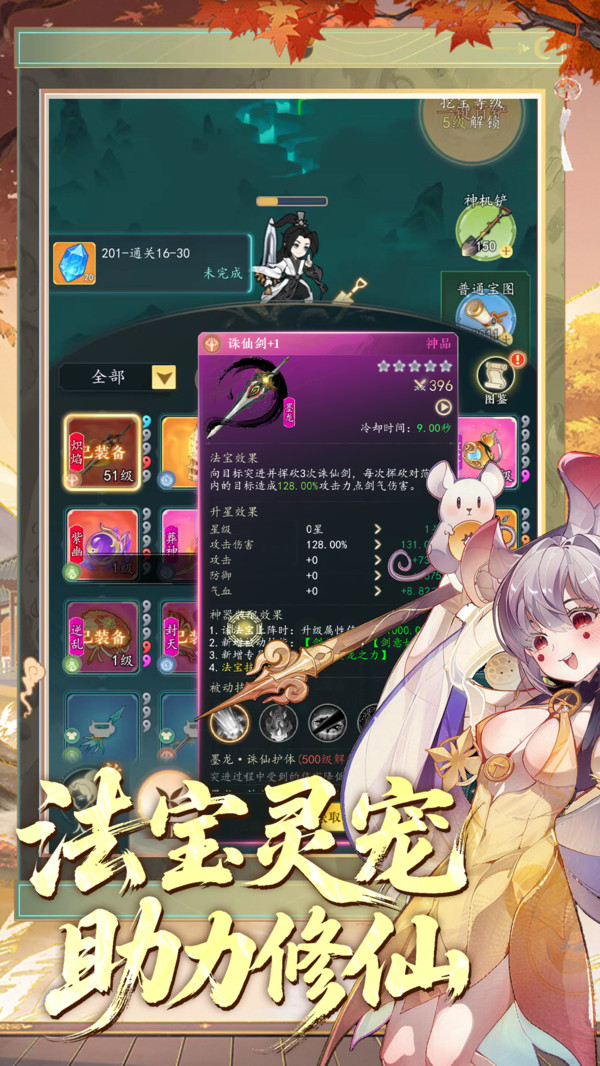 万象修真