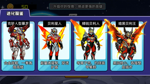 最强嘴炮王者