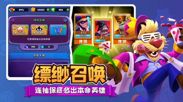 进击的战场