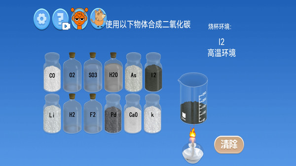 异想天开大脑洞-化学实验室