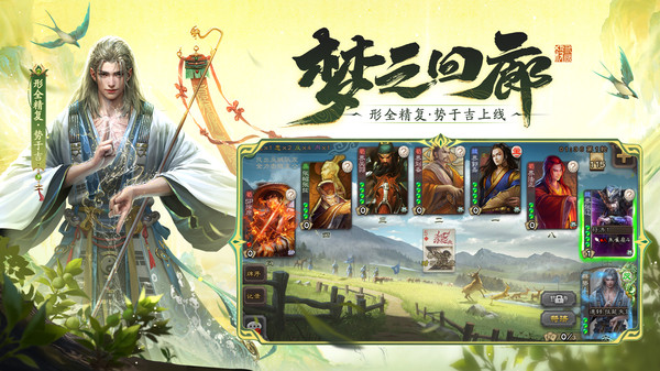 三国杀