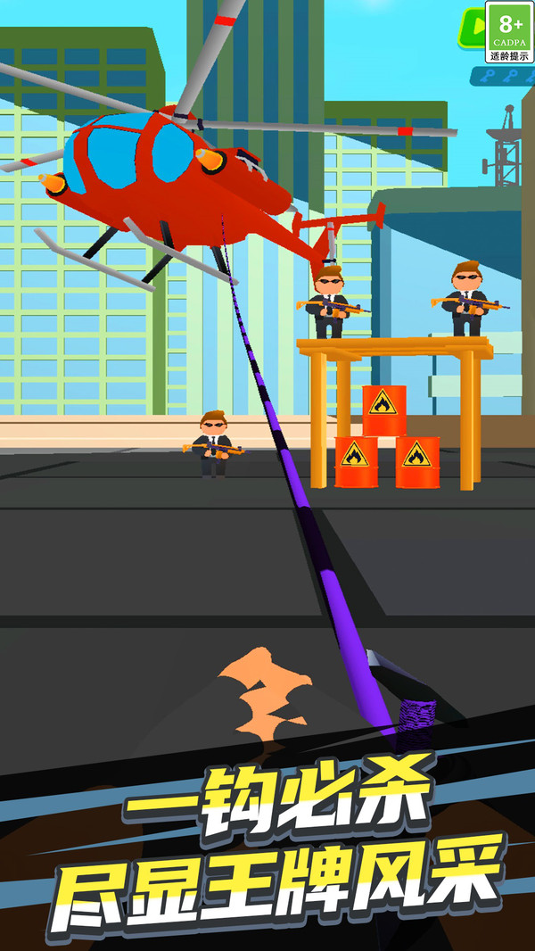 最强射击达人