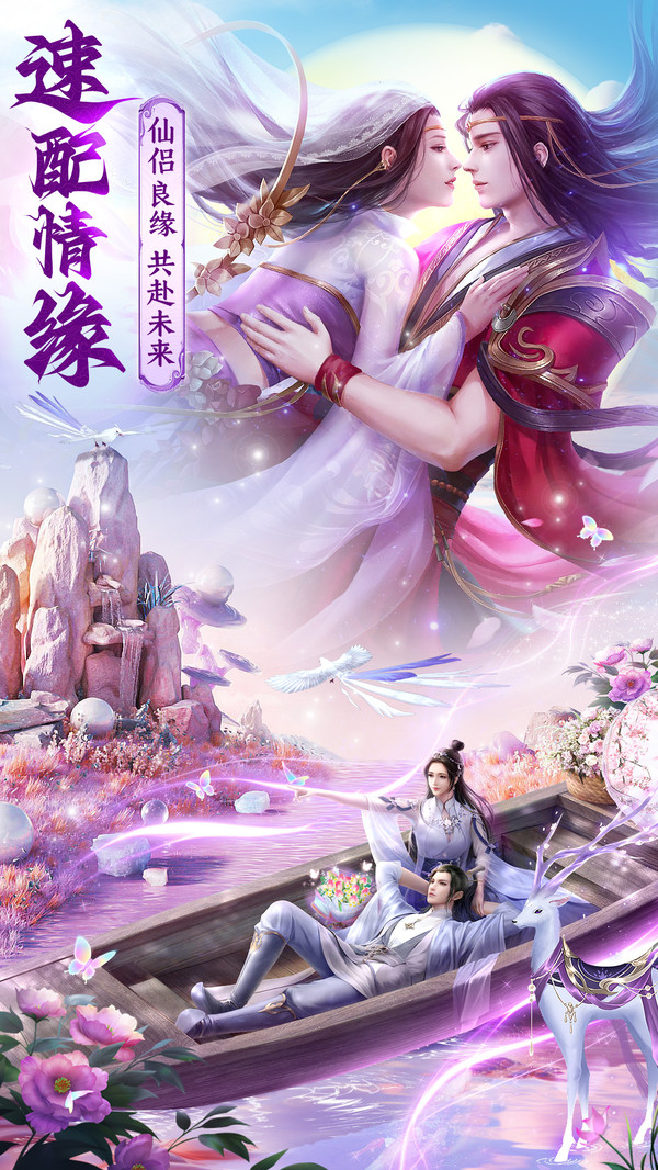 万剑至尊-送真充卡福利仙侠双修