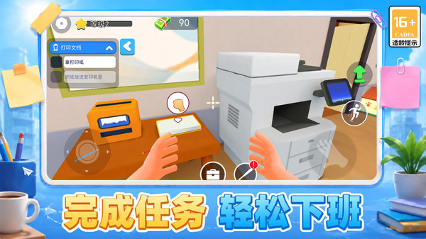 打工摸鱼模拟器