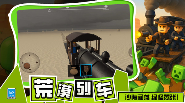 查尔斯火车怪物