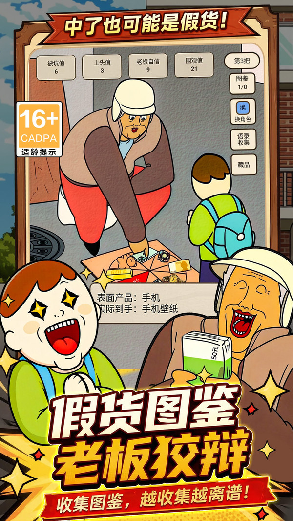 中奖概率倍儿高2