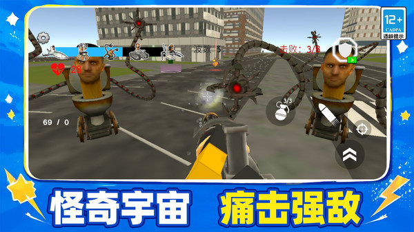 马桶人怪奇宇宙