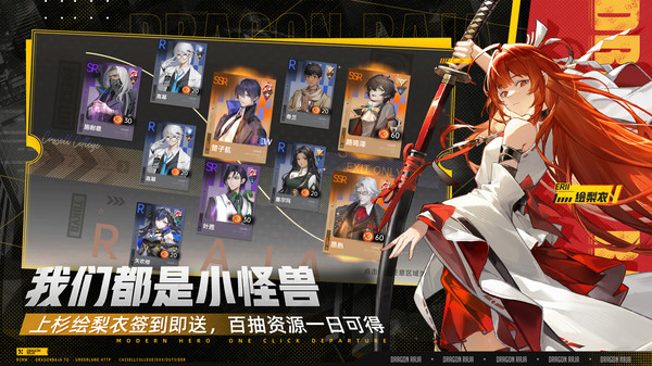 龙族：卡塞尔之门-正版龙族