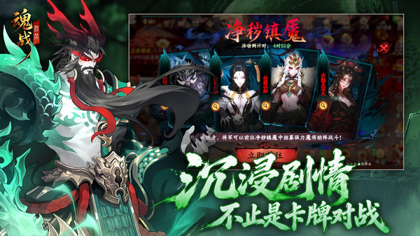 魂战群英