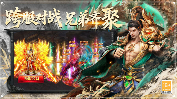 屠龙归来-武侠打金传奇