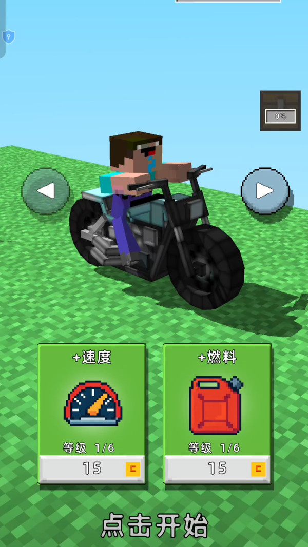方块特技摩托