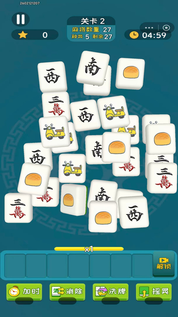麻将爱消消