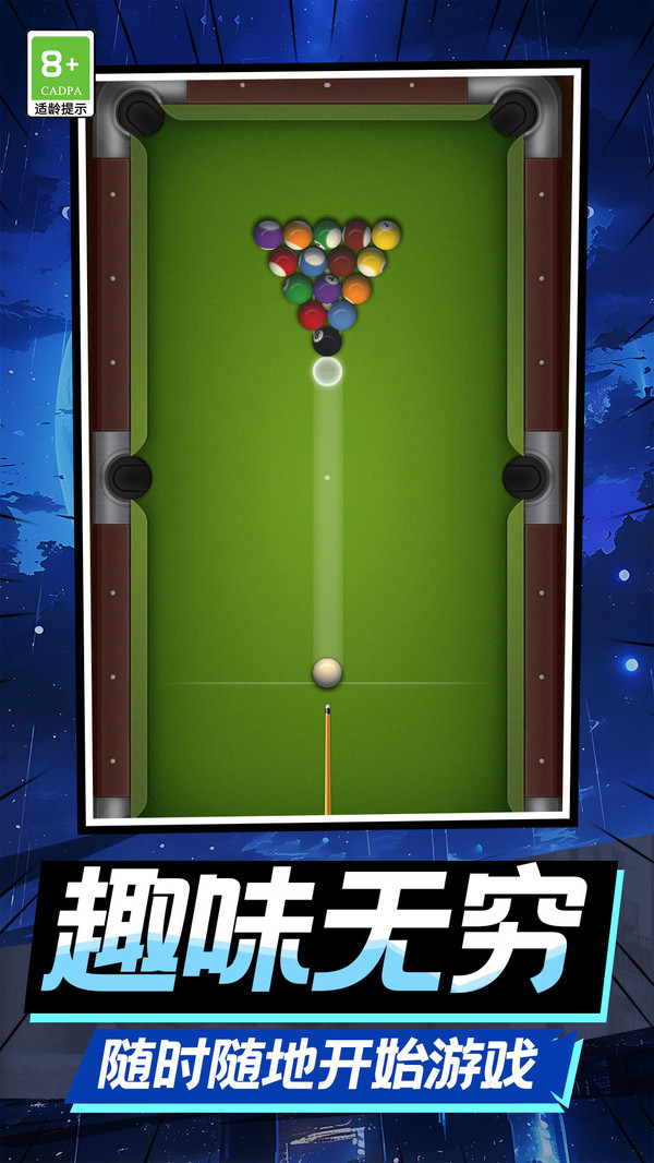 进击吧球球君