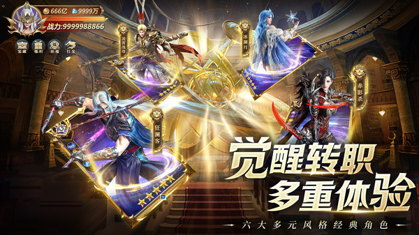 三界战歌-高爆率暗黑魔幻送时装