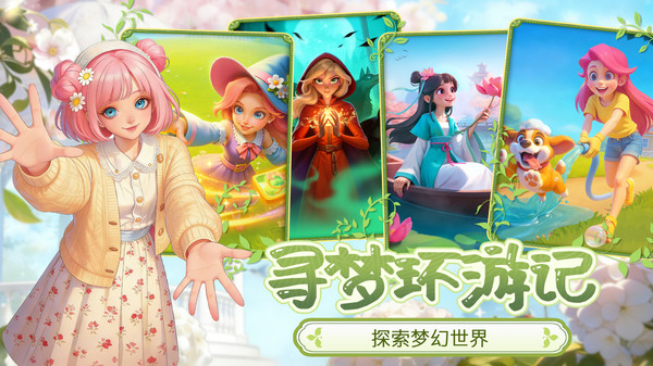梦幻魔法屋