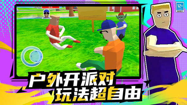 王者真人快打