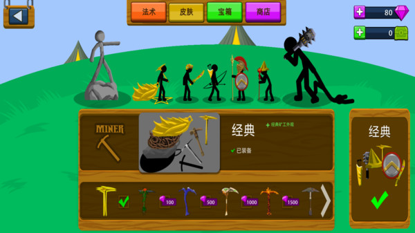 火柴人激斗战场