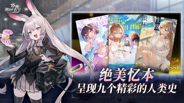溯回青空