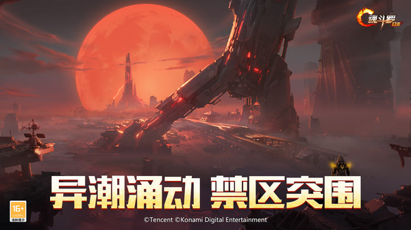 魂斗罗：归来