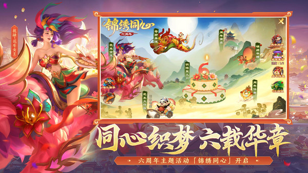 梦三国-英雄&皮肤免费送