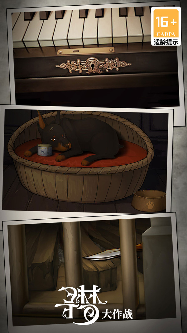 密室逃脱绝境系列10寻梦大作战