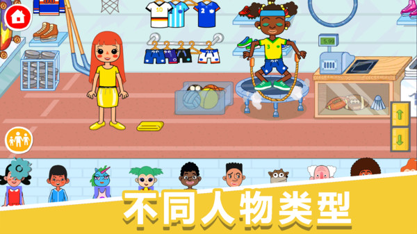 托卡模拟小镇