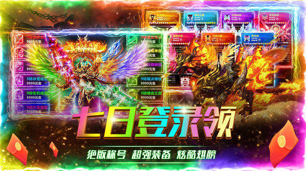 铁血荣耀-复古经典传奇热血打金