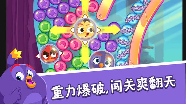 愤怒的小鸟：梦幻爆破